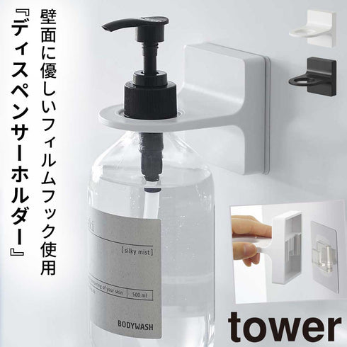 フィルムフックディスペンサーホルダー タワー.|m2
